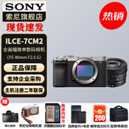 索尼（SONY）Alpha 7C II 新一代全畫幅雙影像小“7” A7C2 A7C二代A7Cii 銀色單機(jī)+FE40 F2.5 定焦 官方標(biāo)配+電池+座充