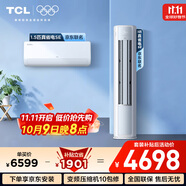 TCL空調京東聯(lián)名真省電SE套裝 臥室客廳1.5匹掛機3匹柜機組合一室一廳 新一級能效冷暖變頻以舊換新