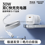 聯(lián)想 聯(lián)想生態(tài)異能者30W氮化鎵充電器適用蘋(píng)果17proMax/14/13快充套裝X 正品保障【.30W氮化鎵低溫快充-皓月白】 【6-14套裝】冰芯氮化鎵頭+2.0米線(xiàn)