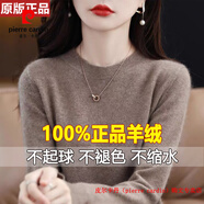 皮爾卡丹（pierre cardin）品牌高檔輕奢鄂爾多斯市圓領(lǐng)羊毛衫女秋冬100純毛衣套頭打底衫羊 品牌高端新品-低圓領(lǐng)-原絨駝 3XL 【建議140-150斤】