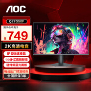 AOC 27英寸顯示器 2K高清 144Hz IPS 快速液晶 HDR10 低藍光不閃 電競小鋼炮 Q27G50F