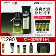 自然堂男士護膚品 黑松露臻鉆修護禮盒兩件套 淡化細紋護膚品中秋送禮