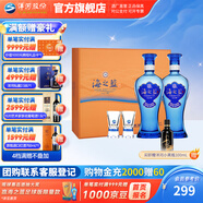 洋河海之藍(lán)禮盒裝42度480mL白酒 綿柔濃香藍(lán)色經(jīng)典酒廠商務(wù)送禮 42度 480mL 2瓶 禮盒裝