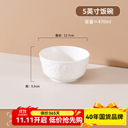 順祥純白碗碟餐具套裝家用陶瓷簡約易潔釉下彩飯碗湯面碗可微波大小碗 5英寸碗2個裝