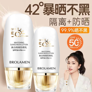 膜法世家膜法世家SPF50隔離美白防曬霜持久防曬防水防汗防紫外線(xiàn)持防曬乳 2瓶