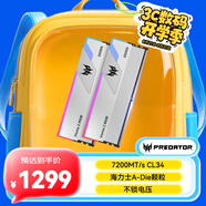 宏碁掠奪者（PREDATOR）32G(16G×2)套裝 DDR5 7200頻率 臺(tái)式機(jī)內(nèi)存條 Vesta II 炫光星艦RGB燈條(C34) 星光銀 AI電腦配件