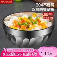 美廚（maxcook）304不銹鋼碗12CM 湯碗餐具面碗 雙層隔熱 MCWA-094