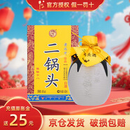 牛欄山二鍋頭珍品二鍋頭陳釀十八 清香型白酒 純糧口糧酒 45%vol 400mL 1瓶 陳釀十八 單瓶