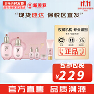 后（The history of Whoo） 后套裝拱辰享水妍水乳霜套盒補(bǔ)水控油平衡水沄水妍女護(hù)膚品禮盒 水妍水乳6件套補(bǔ)水保濕