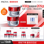 珀萊雅（PROYA）紅寶石面霜 抗皺淡化細(xì)紋 乳液面霜輕潤霜100g 生日禮物送女友