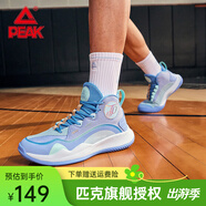 匹克（PEAK）籃球鞋運(yùn)動鞋耐磨緩震實(shí)戰(zhàn)學(xué)生籃球比賽鞋TPU抗扭轉(zhuǎn)球鞋 優(yōu)蘭 43