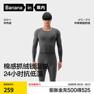 蕉內(nèi)熱皮302++保暖內(nèi)衣男女士棉感套裝7A抗菌秋衣秋褲加絨加厚秋冬季 【男士】70度花灰 XL