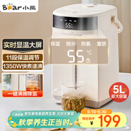 小熊（Bear）電熱水瓶 熱水壺電水壺304不銹鋼熱水瓶多段控溫 保溫恒溫燒水壺 ZDH-H50W5