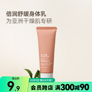 水之蔻【屈臣氏】水之蔻精粹倍潤身體精華乳 桂花龍井 50g 1瓶