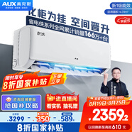 奧克斯（AUX）2匹 省電俠 1級空調掛機 家電國家補貼 空間勁省 快速冷暖 獨立除濕KFR-46GW/BpR3AQK1(B1)大風(fēng)量