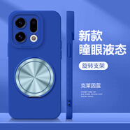 古尚派（Gu Shang Pai） 適用oppofindx9pro手機(jī)殼 FindX9保護(hù)套鏡頭全包防摔液態(tài)硅膠軟殼旋轉(zhuǎn)支架男女款簡(jiǎn)約純色 OPPOFindX9【藍(lán)色】旋轉(zhuǎn)支架