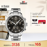 天梭（TISSOT）手表 速馳系列男表 瑞士石英男士鋼帶腕表運(yùn)動(dòng)表生日禮物