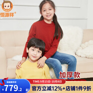 恒源祥童裝加厚款純羊絨衫毛衣中男女童套頭高領(lǐng)純色加厚秋冬新款 焦糖-加厚圓領(lǐng) 120