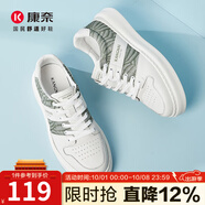 康奈（kangnai）男鞋春季新款厚底小白鞋休閑百搭運(yùn)動板鞋低幫鞋子18241091 白色/綠色 42