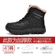 馬格頓（MRGERTON）馬格頓東北雪地靴男冬季加絨加厚防寒保暖戶(hù)外旅游棉鞋防水防滑大 926黑色主圖款 39