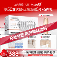 丸美二代膠原小金針面部精華重組膠原蛋白抗皺次拋30支七夕情人節(jié)禮物
