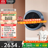 松下（Panasonic）【吳磊同款】滾筒壁掛洗衣機全自動3kg 小型迷你內(nèi)衣洗衣機 母嬰兒童內(nèi)褲以舊換新國家補貼A500L