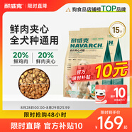 耐威克狗糧20%夾心鮮肉汪酥通用狗糧7.5kg 小中大型犬泰迪金毛成幼犬糧