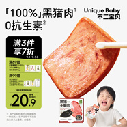 不二寶貝兒童黑豬午餐肉即食無添加 兒童寶寶零食搭三明治專用240g單獨6片