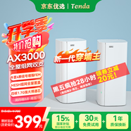 Tenda路由器千兆全屋WiFi6套裝子母路由器無(wú)線千兆穿墻王:信號(hào)增強(qiáng)放大器分布式組網(wǎng)EM12【雙支裝】