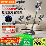 蘇泊爾（SUPOR）吸塵器家用無線綠光顯塵車載大吸力除螨除塵一體機(jī)輕量寵物家庭適用【國家補(bǔ)貼】C11 PLUS-L