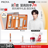 珀萊雅（PROYA）雙抗精華美白特證版補水保濕美白精華套裝50ml 禮盒裝