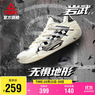 匹克態(tài)極巖武2.0籃球鞋男鞋外場(chǎng)實(shí)戰(zhàn)運(yùn)動(dòng)鞋緩震耐磨比賽球鞋DA510001