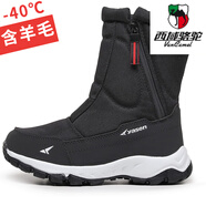 西域駱駝（VANCAMEL）零下40度東北雪地靴男士冬季保暖加絨加厚防水防滑高幫棉鞋女戶外 N-3-黑白底 39