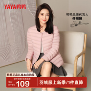 鴨鴨（YAYA）輕薄羽絨服女短款休閑內膽薄款冬季內搭保暖新國標外套KX 粉色 L