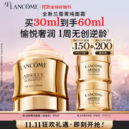 蘭蔻菁純面霜30ml輕盈版玻色因抗皺保濕護(hù)膚品套裝禮盒生日禮物送女友