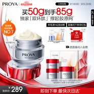 珀萊雅紅寶石面霜3.0 抗皺保濕 乳液面霜 女士護(hù)膚生日禮物 【全新升級(jí)】紅寶石輕潤(rùn)霜50g