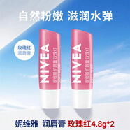 妮維雅（NIVEA）妮維雅潤唇膏淡化唇紋護(hù)唇油滋潤保濕防裂男士無色女生有色口油 玫瑰紅唇膏4.8g*2