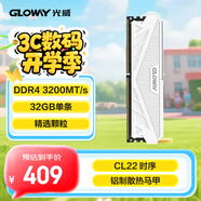 光威（Gloway）32GB DDR4 3200 臺式機內(nèi)存條 天策 馬甲條 精選顆粒 CL22 皓月白
