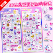 初格貼紙兒童鉆石貼畫(huà)玩具卡通立體手機水晶浮雕貼凱蒂貓Hello Kitty