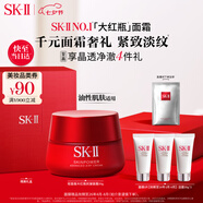 SK-II大紅瓶面霜50g輕盈sk2化妝品護(hù)膚品套裝乳液skii七夕情人節(jié)禮物女
