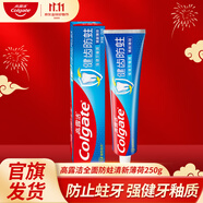高露潔（Colgate） 高露潔全面防蛀薄荷牙膏 250g 清新口氣 強健牙釉質(zhì) 全面防蛀【清新薄荷】 250g*1支