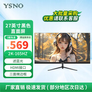 亞勝諾（YSNO）顯示器電腦27英寸 高清電影屏幕 辦公顯示屏便攜 電競(jìng)游戲屏 節(jié)能液晶屏2K 27英寸2K165hz直面黑色