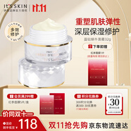 伊思（it‘s skin）晶鉆蝸牛面霜32g 抗皺滋養(yǎng)緊致清爽煥亮膚色油皮適用生日禮物女