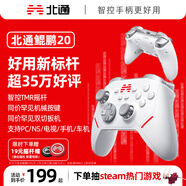 北通鯤鵬20智控無線游戲手柄xbox機械按鍵switch2電腦PC手機電視steam藍牙體感NS原神空洞騎士絲之歌