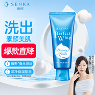 珊珂【吉賽爾同款】保濕泡沫潔面膏150g 溫和清潔去角質(zhì) 控油潔面乳