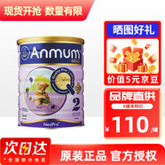 安滿(mǎn)（ANMUM）新西蘭本土版【保稅倉】連動(dòng)配方嬰幼兒奶粉900g 2段*1罐 效期27.3