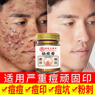 茉博士香港大藥房祛痘膏青少年學(xué)生青春痘修復淡化消除痘印痘坑祛痘藥膏
