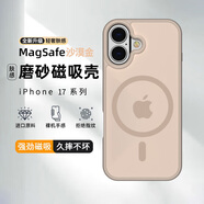 摯衛(wèi)士【膚感磁吸】適用蘋(píng)果17手機(jī)殼iPhone17保護(hù)套 磁吸無(wú)線充電超薄防摔親膚磨砂 沙漠金
