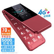 紐曼V8 翻蓋老年人手機(jī) 超長(zhǎng)待機(jī)4G老年機(jī) 2.8英寸大字體大聲音大按鍵老人手機(jī) 學(xué)生備用功能機(jī) 酒紅色