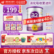 a2紫白金新西蘭進口天然A2蛋白嬰幼兒配方奶粉900g 【限時滿罐有禮】3段*1罐
